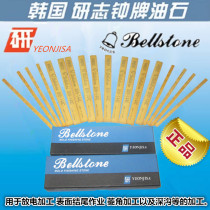 Korea Yanzhi Admiralty Oilstone Provincial mold Polishing oilstone Mold oilstone Imported oilstone 3*6 240#