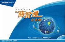 Jingcheng Business Enterprise Edition Online Edition 1 User with original dog support upgrade