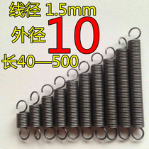 Spot with hook tension spring stretch tension spring wire diameter 1 5mm outer diameter 10 length 40-500 Size length Qi