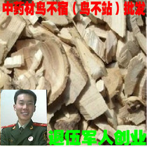 Arachwood-nestles dont stand for birds the old bunches dont fall 500 gr birds dont stand.