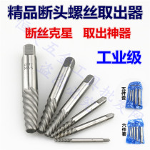 6 pieces 5 pieces of severed head screw extractor tap triangle valve broken wire extractor Anti-tooth screw taper tool