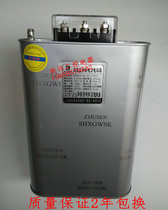Shanghai Wiskang BZMJ BSMJ0 45-20-3 self-healing power capacitor BSMJ0 4-20-3