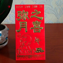 Full moon Red Bag Lilly Golden Bag is a seal Child red packets RMBone thousand paper red packets full of joy