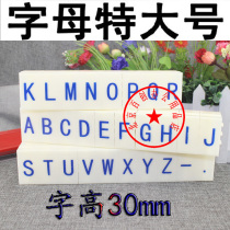 Extra-large high 30mm English letter seal number seal number seal capital letter combination seal A- Z English