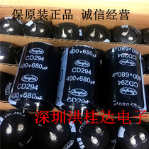 Nantong Jianghai Jianghai Electrolytic Capacitor 400V680UF CD294 Series 105 Degree 680UF400V