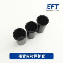 UAV carbon fiber tube lining reinforced sleeve 30 carbon tube bushing 50mm carbon fiber arm aluminum alloy protection ring