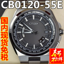 Citizen Eco-kinetic radio mens watch CB0120-55A CB0120-55E Titanium alloy 6 bureau spot duty-free