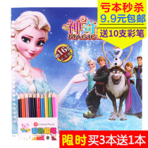 Childrens Painting Book Aisha coloring book Frozen Princess coloring painting kindergarten picture book send color pen