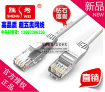 The winning is LC-2020H ultra five types of network cable 100 trillion network connecting line 2 m pearl white finished product network jumper