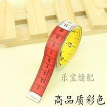 High-quality color leather ruler clothing ruler fur ruler soft ruler drawing ruler measurement ruler rainbow ruler clothing scale