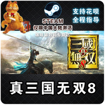 PC Genuine Steam Chinese Game True Three Kingdoms Unparalleled 8 dynasty warriors 9 Action Open World Adventure