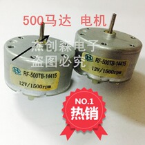 RF-500TB-14415 6V 12V 24V induction cooker motor rotary alarm alarm lamp motor