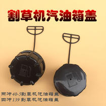 Lawn mower gasoline tank cap two punch lawn machine four punch 139 fuel tank cap Garden Machinery Accessories hot sale