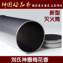 Manufacturer Liu Junzen Mei Circle Aizu Aizu Aizu Aizu Aizu Aizu Aizu Fire Extinction