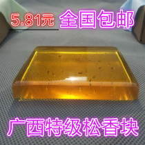 New rosin flux solder paste welding auxiliary material dust-free Rosin block bulk