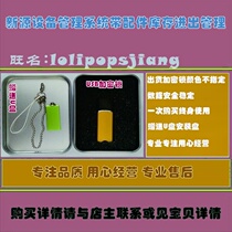 New source equipment management system network version with accessories inventory management equipment management USB encryption lock
