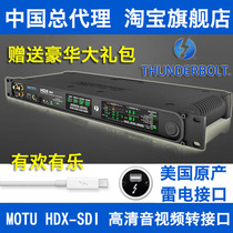 (with a cheerful) MOTU HDX-SDI lightning interface Thunderbolt audio and video transconnector