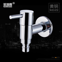 4-point in-wall single cold automatic washing machine with faucet All copper quick-open extended faucet mop pool nozzle