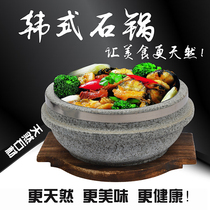 Korean natural stone pot with lid Stone pot Bibimbap pot Korean special edging covered miso soup stone bowl with wooden tray