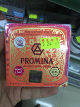 Thai Ginseng Pearl Paste 11 g