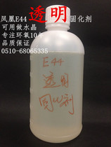 Phoenix E44 (6101)Epoxy resin transparent curing agent 593 curing agent 500g