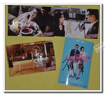 Autograph Miriam Yeung Yu Wenle Chunjiao and Zhiming Promotional Signature Set 4