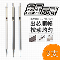 Del mechanical pencil 0 5 Automatic lead 0 7mm second grade first grade metal simple thin rod playing pencil Primary School students children break not easy to break lead writing 2b rotating wholesale school supplies