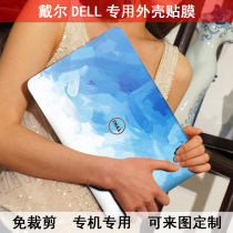 DELL notebook casing films XPS13-9370 9343 9350 9360 9365 ji shen mo XPS11 computer protective film XPS12