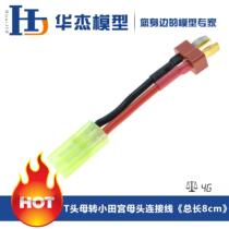 Lithium battery conversion wire XT60 T plug male and female to large size Tianmiya male and female connector cable adapter wire 14AWG