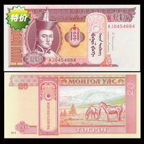 Brand New Mongolian 20 Tugrik Banknote Foreign Coin Year Random