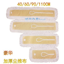 Super treasure luxury 406090110cm dust push cover Mop Mop cloth replacement thread head mop head