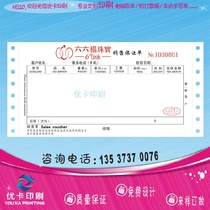 Document printing silver jewelry sales order customized jewelry sales list Gold Jewelry Quality assurance single invoice printing