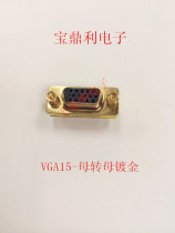 HDB adapter 15P female head turning female head VGA15 mother-to-mother and revolution male connector gold plated