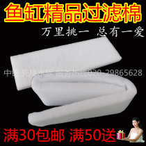Filter Cotton Confidente Biochemical Filter Cotton High Density Cotton Cashmere Cotton Thickened White Cotton Big Roll Blue Cotton
