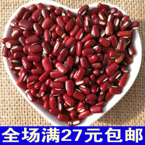 (1kg vacuum packaging) red beans northeast farmhouse medicinal long-grain red beans non-round red beans