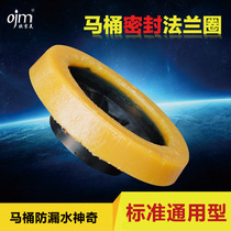 Ojimei flange ring Toilet flange seal ring Toilet accessories thickened seal ring