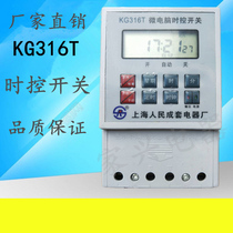 Micro-computer time control switch Shanghai Peoples 220v fully automatic power cut space-time time control power timer