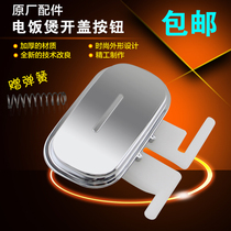 Midea rice cooker original accessories FS4024 FS5024 rice cooker switch button open lid button door buckle