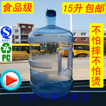 Thickened 4 gallon 15 liter PC bucket Car-mounted mineral water bucket Pure bucket Enzyme hand-held drinking bottle