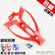 Mountain Bike Kettle Rack Bike Accessories Road Bike Bike Dead Flying Kettle Rack Anti-Fall screw