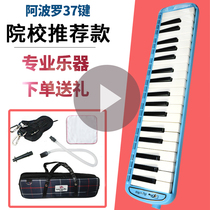Apollo mouth organ 37 keys Adult children students beginners Getting started Classroom teaching Send blowpipe