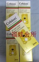 Poland purchases German Cebion infant vitamin C supplement drops 30ml spot second hair