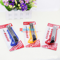 Japanese steel art knife 229 paper carving knife large medium knife can lock design office stationery supplies