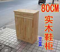 80CM fir shoe cabinet solid wood glove cabinet solid wood shoe box cabinet multi-purpose Cabinet Shanghai