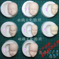 Mo Shus familys face Ultra-light clay face mold Soft clay resin clay silicone face mold 3