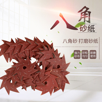 Star Anise Sandpaper Eight-Petal Sandpaper Gap Burr Sand Paper Sandpaper Wood Carpentry Root Carved Furniture Polished Polishing Tool