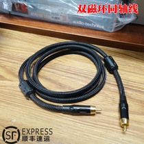 Handmade copper coaxial signal line double magnetic ring RCA Lotus head magnetic ring anti-interference