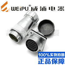 Wipu WEIPU Aviation plug socket WS48-5-7-20-27-38-42 core metal hose TP KZ