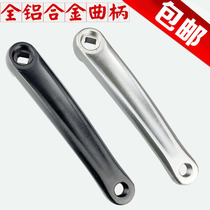 Mountain bike bicycle tooth plate crank Road folding bicycle crank aluminum alloy tooth plate leg repair accessories