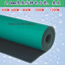 Anti-static table pad rubber pad non-slip high temperature resistant rubber table cloth green gray blue black repair table pad 2mm 3mm